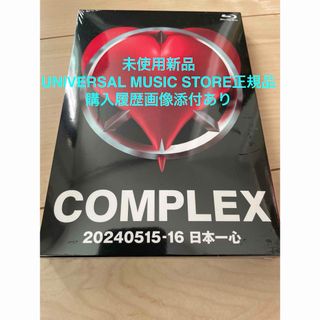complex 日本一心のフリマアイテム一覧
