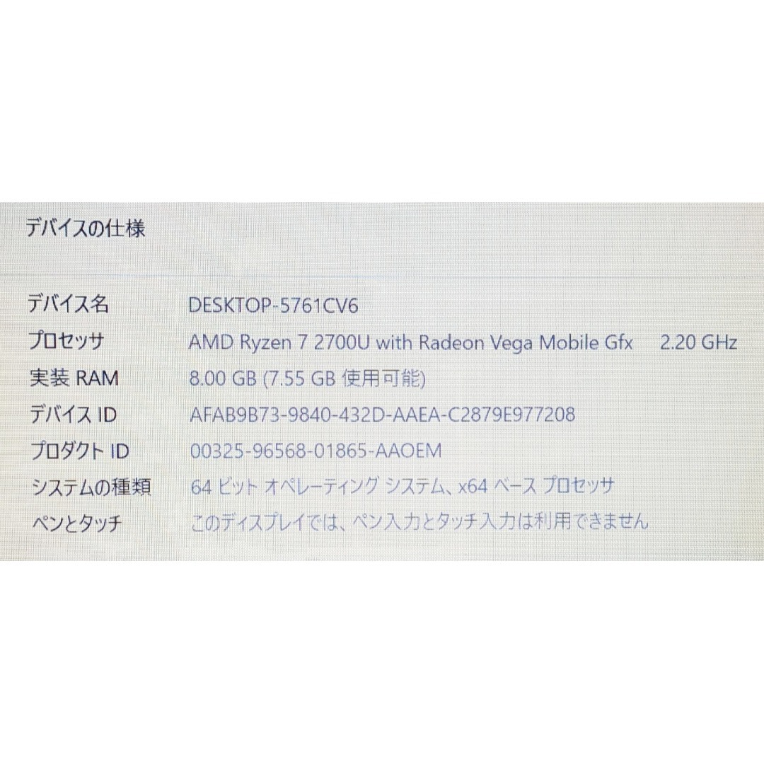 NEC - 美品Win11 NS600M/Ryzen7/8G/SSD/WLAN/BD/カメラの通販 by 丑年