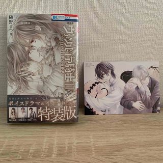 ヴァンパイア騎士 11巻 メロンブックス特典 イラストカード付 特装版