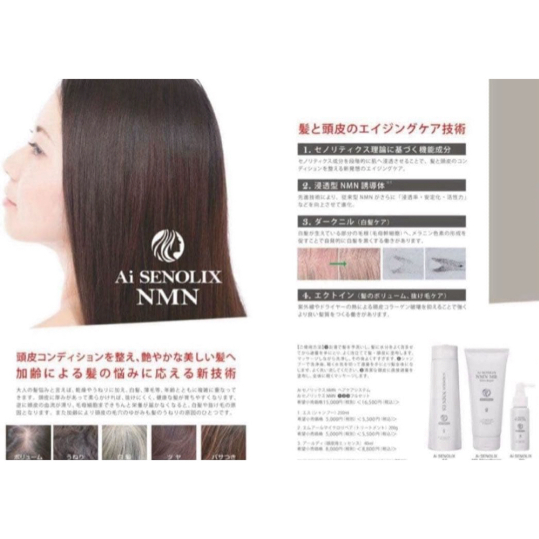 パワーリフトブラシ NMN訓導体配合専用ローション(美容液) 2本 新品未開封