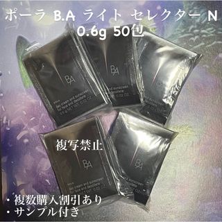 POLA - ☆新品☆POLA BA ライトセレクター N 30包 サンプルの通販 by
