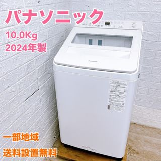 Panasonic - ⭐️Panasonic⭐️全自動洗濯機 2018年5kg 大阪市近郊配送
