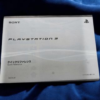 PlayStation3 - プレステ3 ソフト 10点セットの通販 by かるぼなーら's