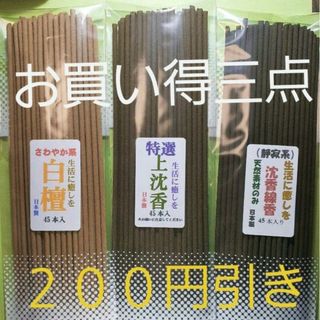 BYREDO バイレード ホームフレグランス 限定品 トロワ アンサン 新品の