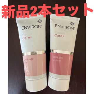 ENVIRON - エンビロン モイスチャークリーム3の通販 by xxx