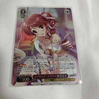 ヴァイスシュヴァルツ - ヴァイスシュバルツ 五等分の花嫁 先行後攻