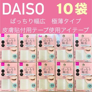 お得に二重！激安】超極細両面二重テープ☆5枚セット☆の通販 by JUJU