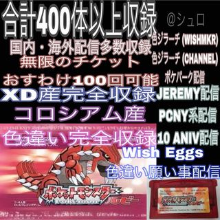 ポケモン - ポケモン DSソフト 6点セットの通販 by うめ's shop