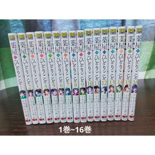 全巻 薬屋のひとりごとのフリマアイテム一覧