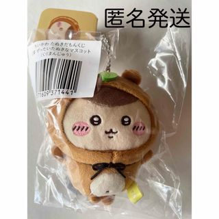 ちいかわ - 【モモンガ】ちいかわ×読売ジャイアンツ コラボ ぷちミニ