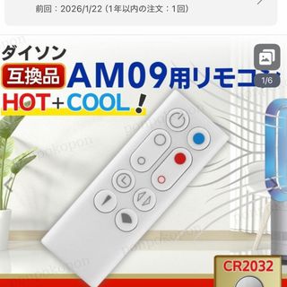 Dyson - ジャンクリモコンDyson Pure Hot+Cool Link™ (ホワイト)の通販