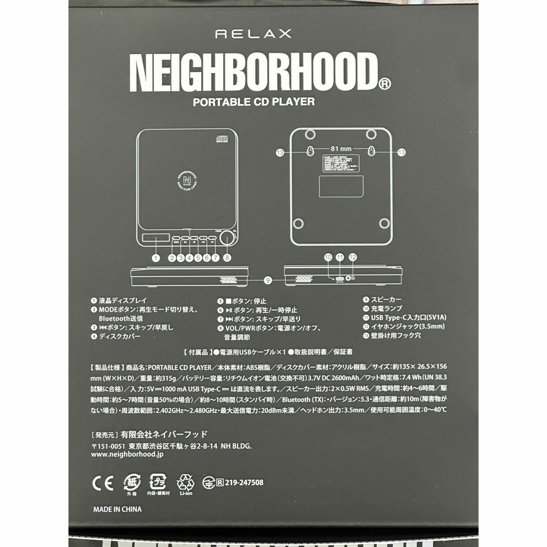 NEIGHBORHOOD - NEIGHBORHOOD PORTABLE CD PLAYER の通販 by supregi