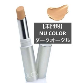 NU SKIN（コンシーラー）のフリマアイテム一覧