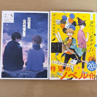 特典付・新品】 タカラのびいどろ / 鈴丸みんたの通販 by Pico's Shop