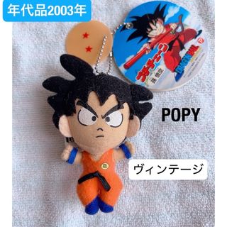 ドラゴンボール - ドラゴンボール UDM キーホルダー 黄金大猿の通販 by