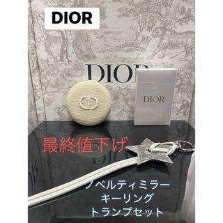 Christian Dior - 正規品ディオール ノベルティ ミラー 手鏡 二面鏡