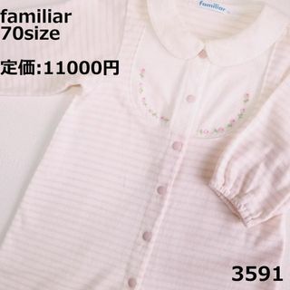familiar（ロンパース）のフリマアイテム一覧
