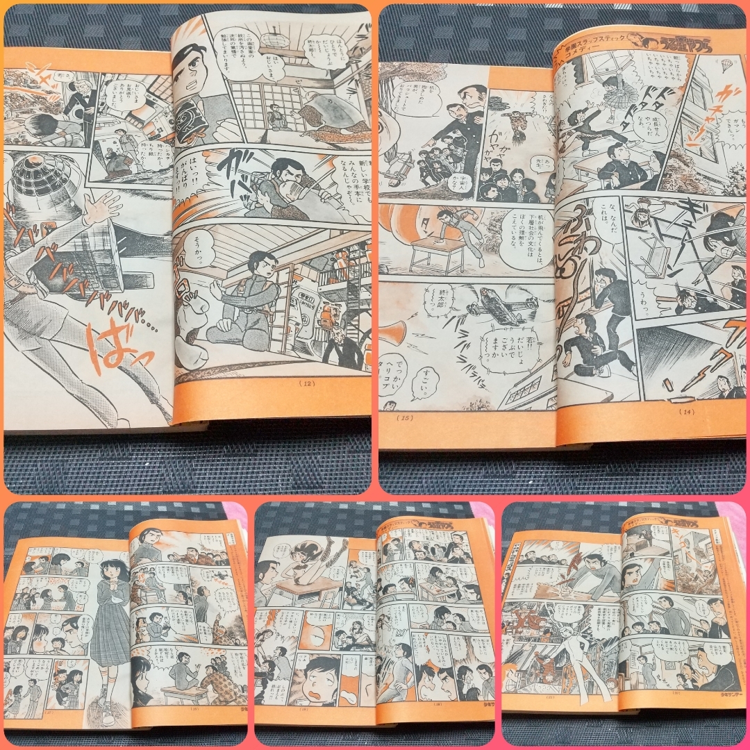 小学館 - 週刊少年サンデー 1980年15号16号うる星やつら 新連載 高橋