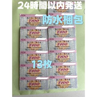 祥福の湯☆入浴回数券11枚つづりの通販 by ヒルハ's shop｜ラクマ