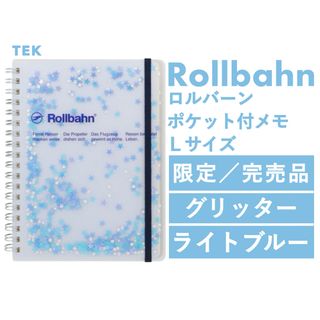 ロルバーン 星の王子さまの通販 by そらまめまめのすけ's shop｜ラクマ