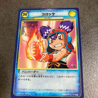 KONAMI - KONAMI e-amusement pass カラコロッタ 夢の宝島 2枚の通販