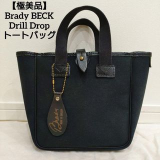 Brady - 廃盤 brady ブレディ カルダー calder ブラック 黒の通販 by