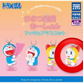 ドラえもん - ドラえもん ミニフィギュア ひみつ道具の通販 by April's