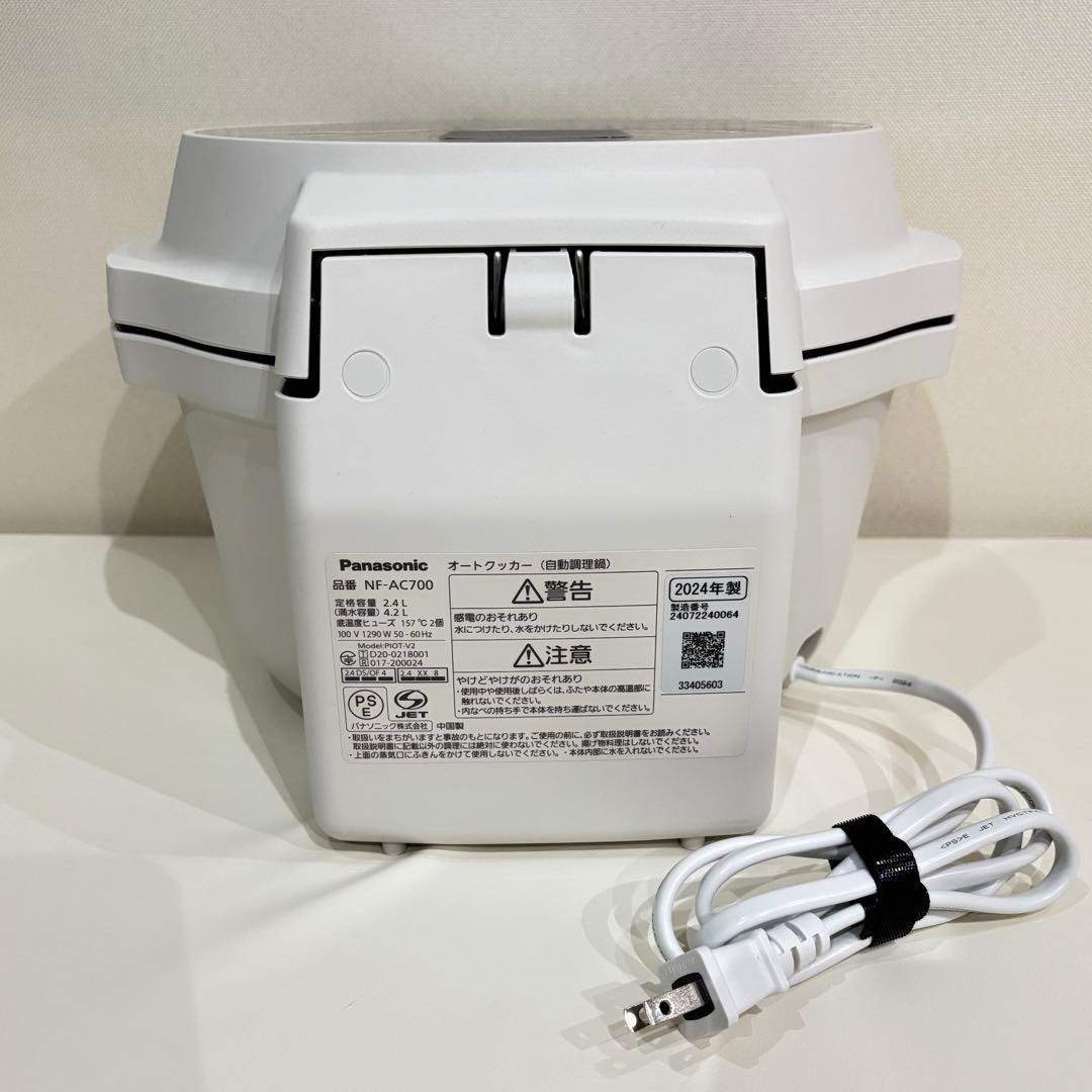 Panasonic - 【新品！24年製】パナソニック ビストロ NF-AC700 自動
