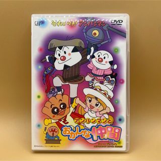 アンパンマン - それいけ！アンパンマン☆ザ・ベスト おむすびまんと