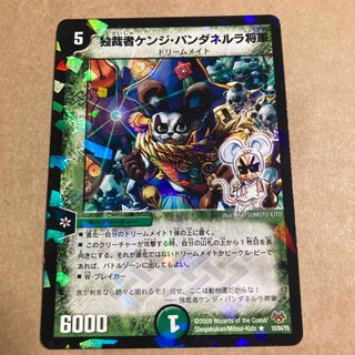 デュエルマスターズ - 初期 悪魔神ドルバロム SR S5/S10の通販 by magi