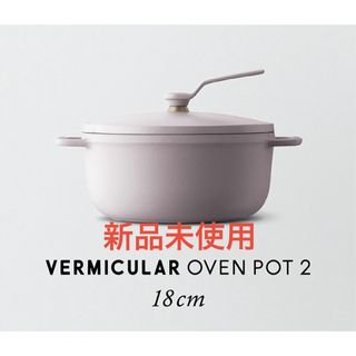 Vermicular - VERMICULAR🥘バーミキュラ×メルセデスベンツ ホーロー鍋