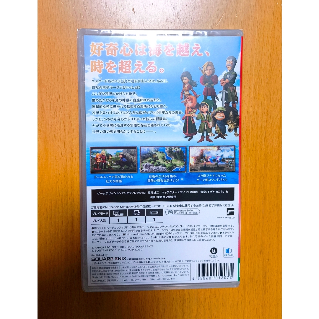 SQUARE ENIX - ドラゴンクエストVII Reimagined 新品未開封の通販 by