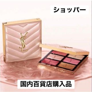 Yves Saint Laurent（コフレ/メイクアップセット）のフリマアイテム一覧