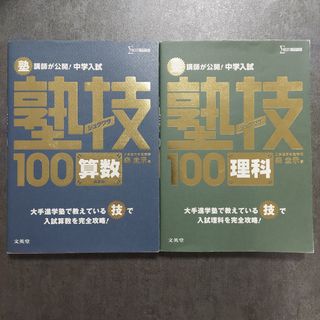 サピックス☆暗記カード 168枚☆歴史☆単語帳☆中学受験の通販 by