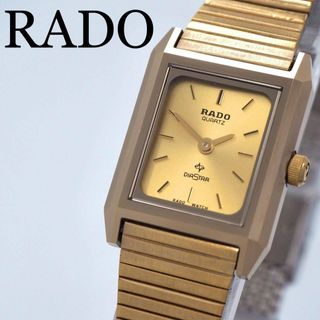 RADO（ゴールド/金色系）のフリマアイテム一覧