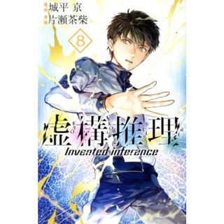 いじめるヤバイ奴 19巻 中村なんの通販 by Shiho's shop｜ラクマ