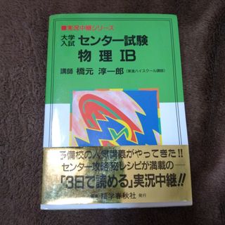 鉄緑会 入試数学の掌握、鉄則集著者による単元別演習 解答＆考え方