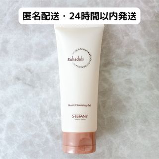 HADA NATURE - 【新品未開封】肌ナチュール 炭酸ホットクレンジング
