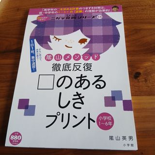 鉄緑会 入試数学の掌握、鉄則集著者による単元別演習 解答＆考え方