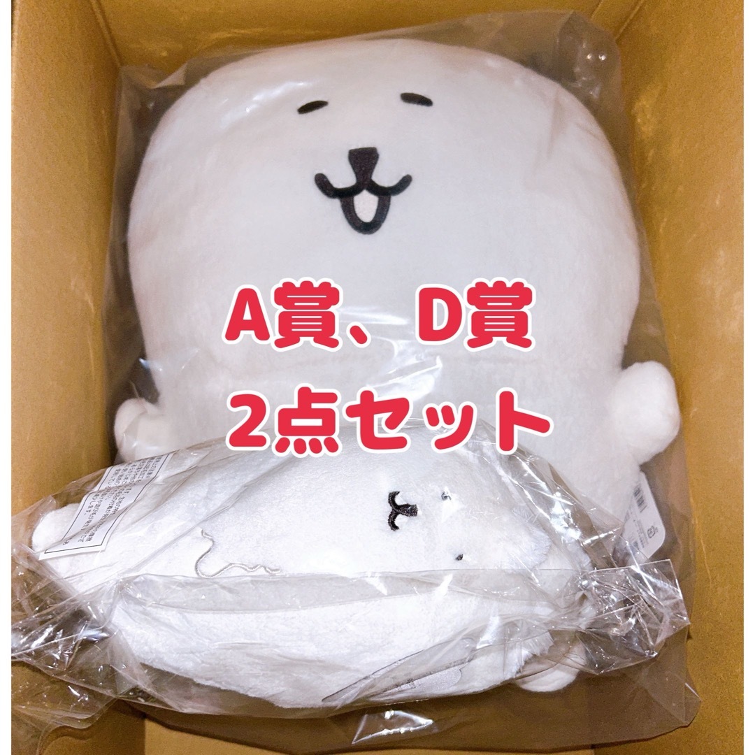 ナガノ くじ ナガノのくま 自分ツッコミくま ちいかわ ふわもち