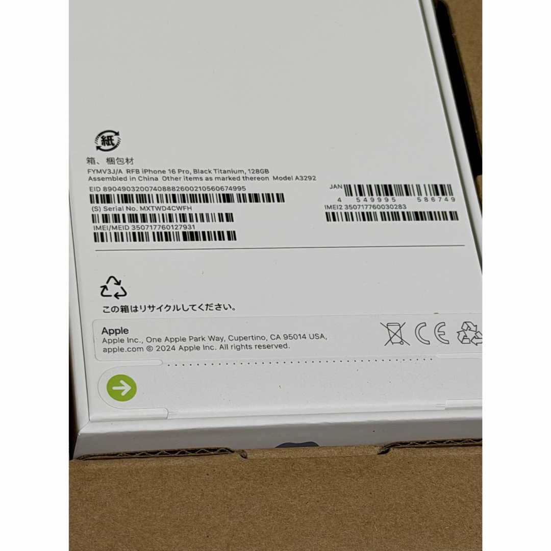 iPhone - 【新品・未開封】iPhone 16 pro 128GB ブラックチタニウムの