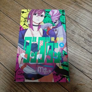 集英社 - ハイキュー 33.5巻の通販 by ラブーン｜シュウエイシャならラクマ