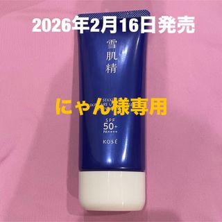 雪肌精 - 雪肌精 KOSE トラベルセット 化粧水 乳液 クレンジング 洗顔