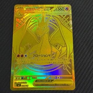 MUR メガリザードンexのフリマアイテム一覧