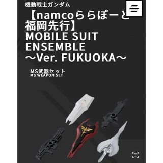 BANDAI - ジャンボグレード RX-78-2 ガンダム マーキングタイプ 特別