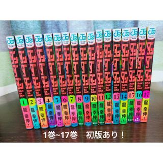 集英社 - 漫画 変(全13巻) HEN(全8巻) 全巻セット の通販 by 風の谷の