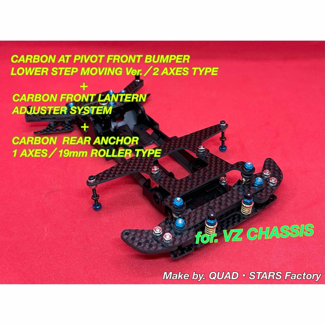 ミニ四駆・VZ用】2軸ATピボット／段下げ＋フロント提灯＋1軸リヤ