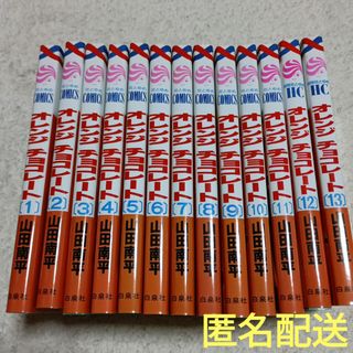 白泉社 - ビリギャル～学年ビリからの慶應大学合格記～の通販 by