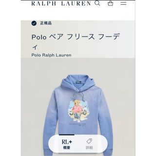 POLO RALPH LAUREN（パーカー ・ ブルー・ネイビー/青色系）のフリマ
