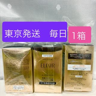 ELIXIR - 専用☆エリクシール ザ セラム ☆ リンクルクリーム×2